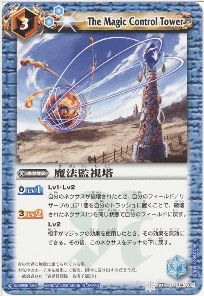 Amazon.co.jp: バトルスピリッツ 轟天のヘヴンズドア/SD02-014/魔法