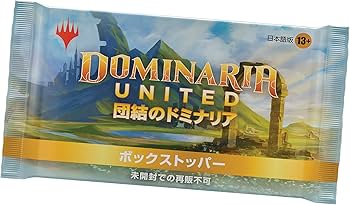 Amazon.co.jp: マジック:ザ・ギャザリング 団結のドミナリアセット