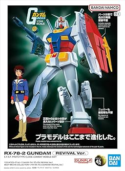 Amazon | BANDAI SPIRITS(バンダイスピリッツ) ベストメカコレクション