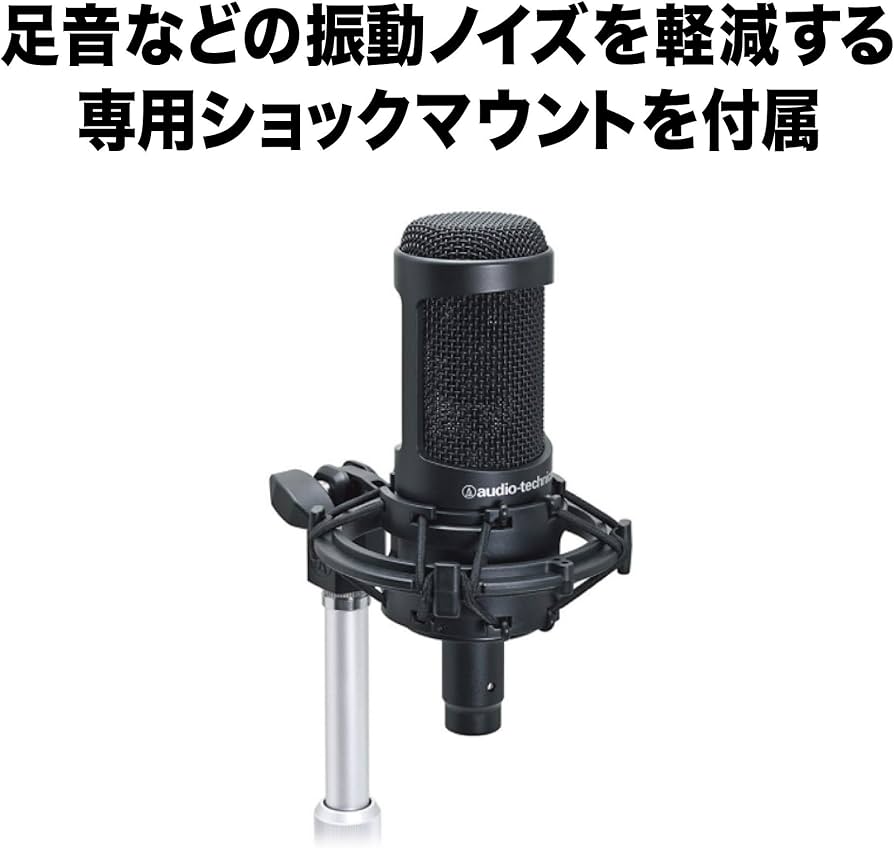 Amazon | オーディオテクニカ AT2050 コンデンサーマイク XLR 単一指向