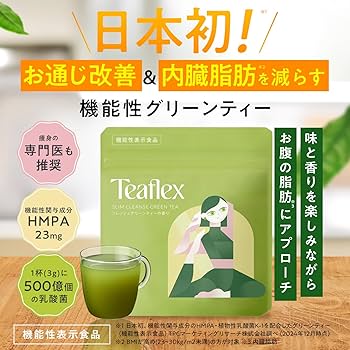 Amazon.co.jp: Teaflex ティーフレックス グリーンティー SLIM CLEANSE