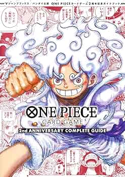 ONE PIECE CARD GAME - 2ND ANNIVERSARY COMPLETE GUIDE (ARTBOOK VO