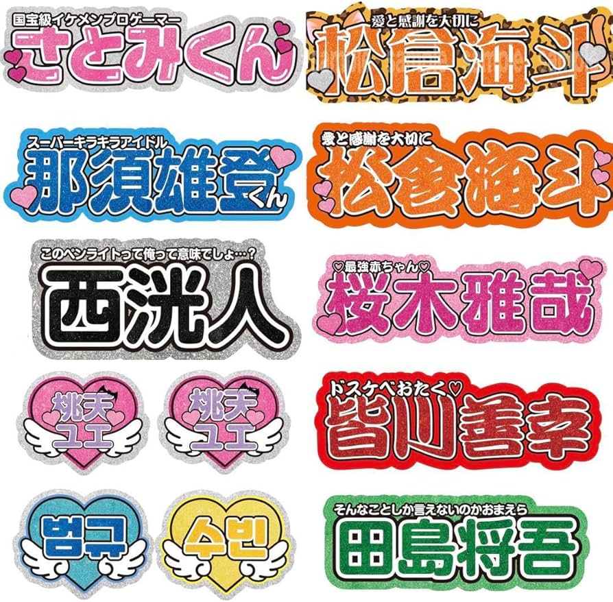 Amazon.co.jp: 連結文字パネル うちわ文字 オーダー 連結パネル