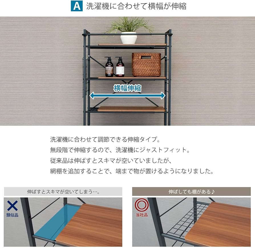 Amazon｜ekans(エカンズ) 棚付きランドリーラック LSH-530W 棚3段