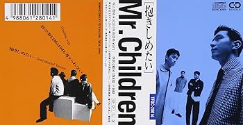 Amazon.co.jp: 抱きしめたい - Mr.Children: ミュージック