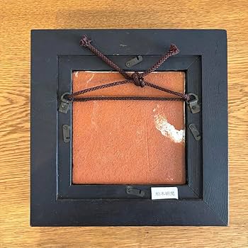 Amazon.co.jp: 舩木研兒 陶板 船木研児 河童 カッパ 布志名焼 黄釉