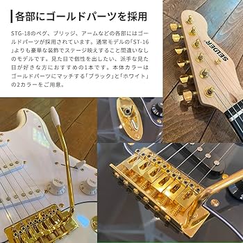 Amazon | SELDER セルダー エレキギター ストラトキャスタータイプ