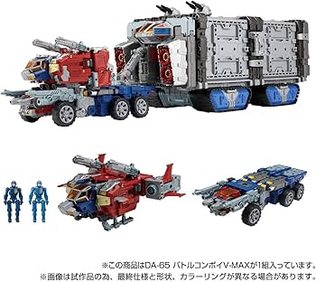 Amazon.co.jp: ダイアクロン DA-65 バトルコンボイ V-MAX : おもちゃ