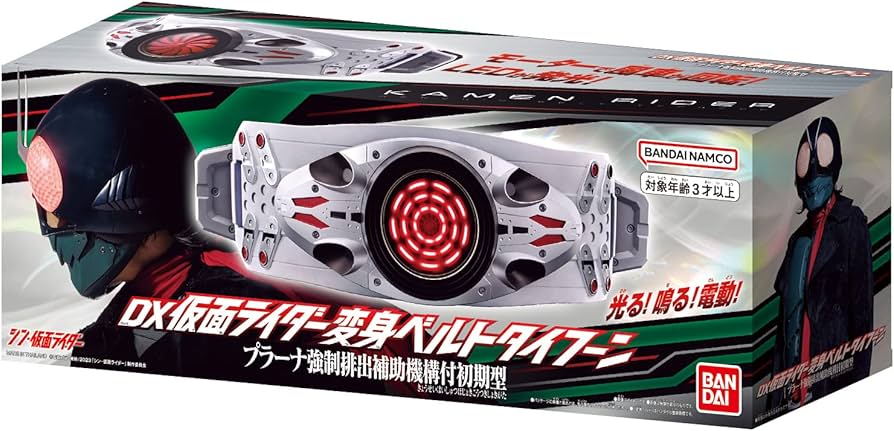Amazon.co.jp: Bandai DX Kamen Rider Transformation Belt Typhoon
