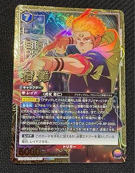 Amazon.co.jp: ユニオンアリーナ 宿儺 SR星3 パラレル 激高確1パック