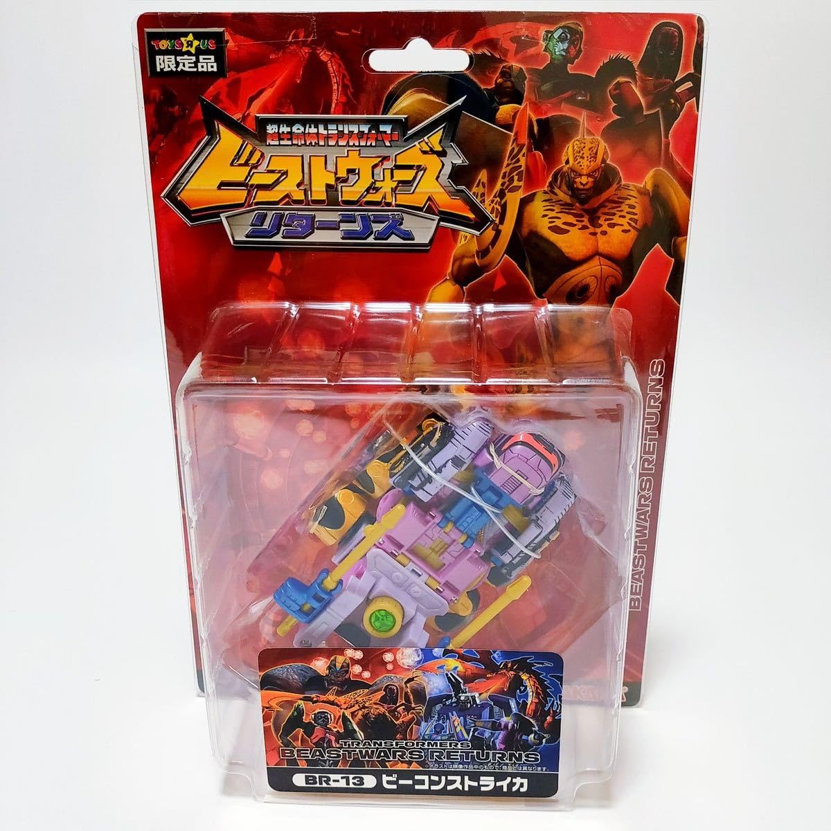 Amazon.co.jp: トランスフォーマー ビーストウォーズ リターンズ