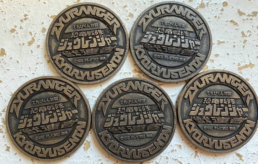 Amazon | 恐竜戦隊ジュウレンジャー メダル 5個セット てれびくん