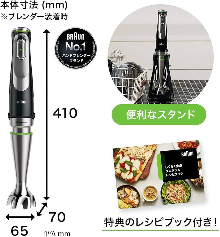 Amazon | ブラウン ハンドブレンダー マルチクイック9 MQ9145XS 簡単