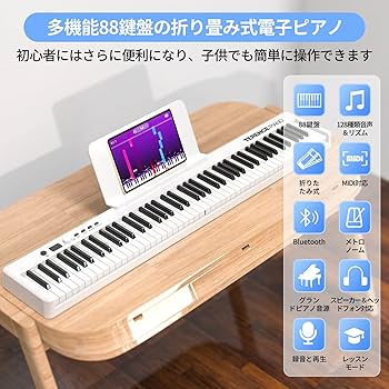 Amazon | TERENCE 電子ピアノ 88鍵盤 折り畳み式 キーボード 充電式