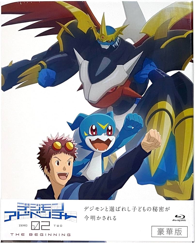 Amazon.co.jp: 【外付け特典あり】 デジモンアドベンチャー02 THE