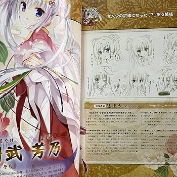 Amazon.co.jp: 千恋＊万花 オフィシャルパンフレット 小冊子 芳乃 茉子