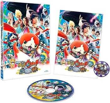 Amazon.co.jp: 映画 妖怪ウォッチ 空飛ぶクジラとダブル世界の大冒険だ