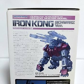 Amazon.co.jp: HMMゾイド アイアンコング シュバルツ仕様 ZOIDS IRON