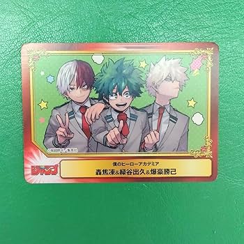 Amazon.co.jp: ヒロアカ 39巻 特典 カード 緑谷出久 爆豪勝己 轟焦凍