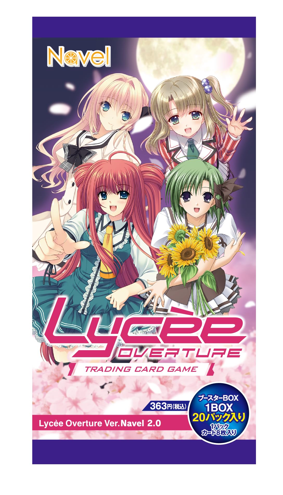 Amazon.co.jp: リセ オーバーチュア Ver.Navel 2.0 ブースターパック