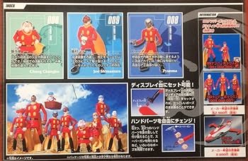 Amazon | サイボーグ009 00ナンバーボックス 1 [-] | フィギュア