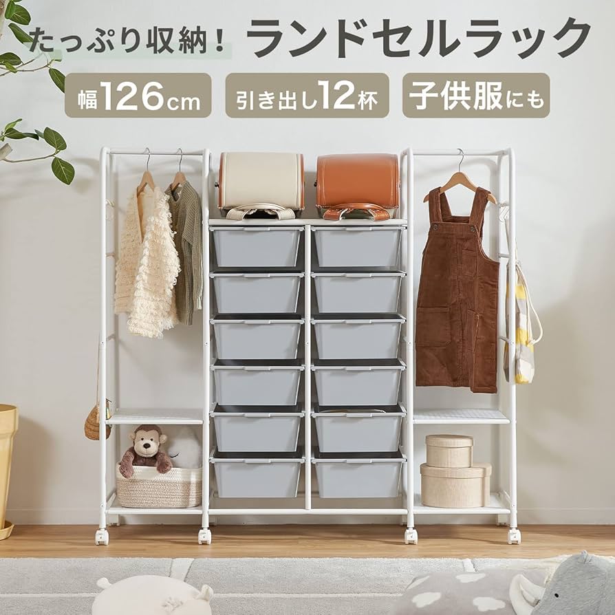 Amazon.co.jp: LOWYA ロウヤ ランドセルラック 2人用 ハンガーラック