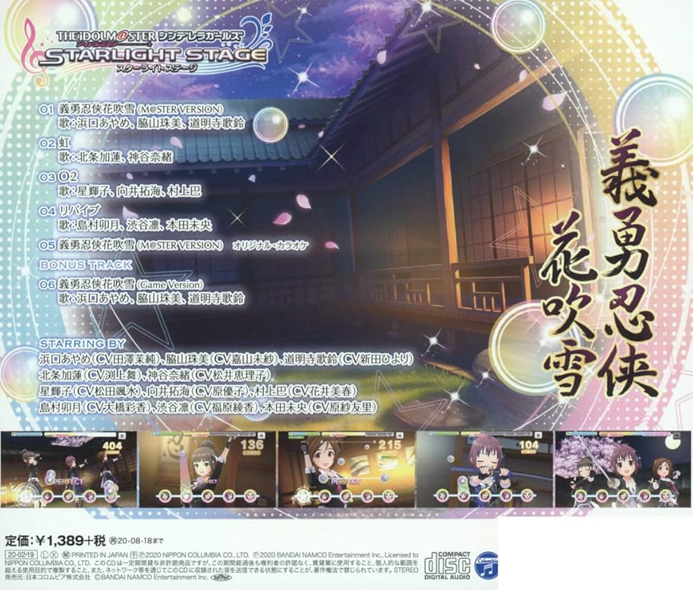 Amazon | THE IDOLM@STER CINDERELLA GIRLS STARLIGHT MASTER 36 義勇