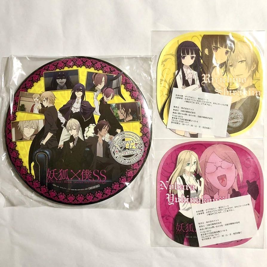 Amazon.co.jp: グッズ3点 妖狐×僕SS 白鬼院凜々蝶 御狐神双熾 反ノ塚