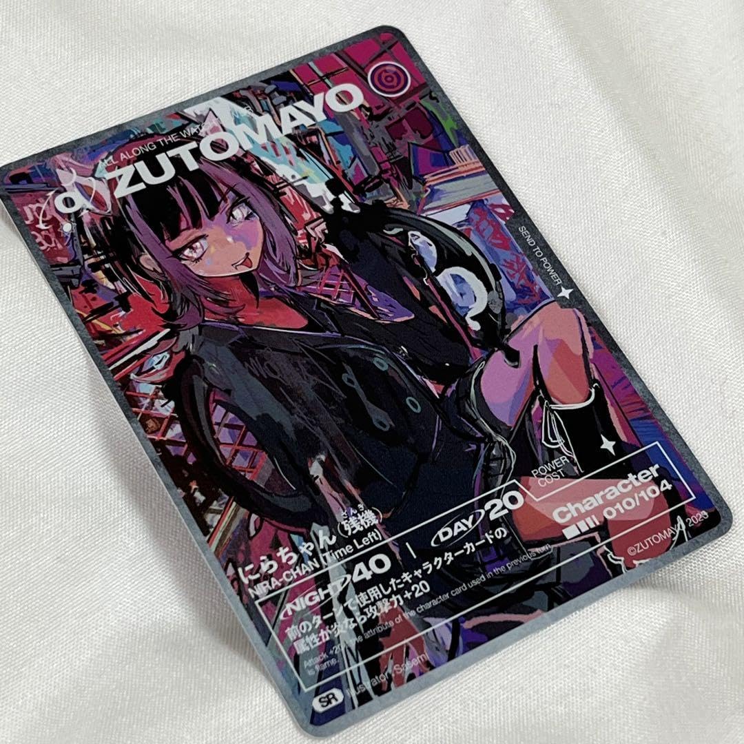 Amazon.co.jp: ずとまよカード SR にらちゃん 残機 ZUTOMAYO : おもちゃ