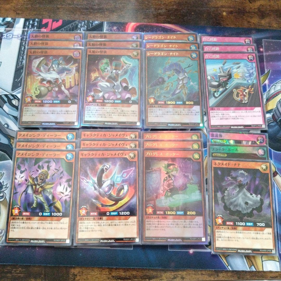 遊戯王ラッシュデュエル汎用デッキパーツ セット