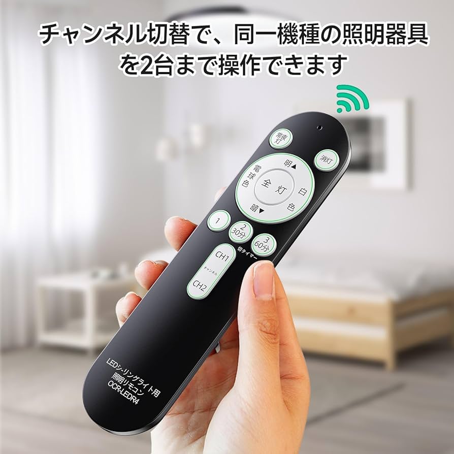 Amazon.co.jp: SHZシーリングライト 照明リモコン OCR-LEDR4