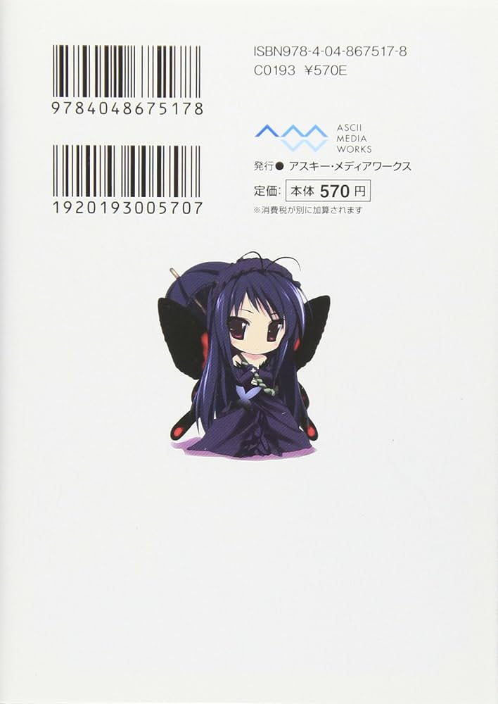 Amazon.co.jp: アクセル・ワールド1 ‐黒雪姫の帰還‐ (電撃文庫) : 川原