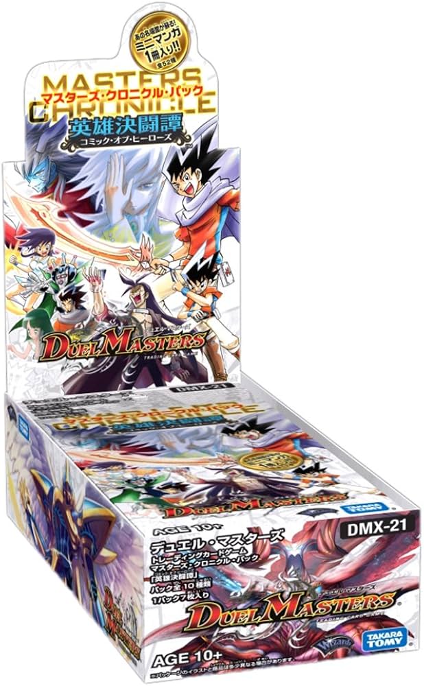 Amazon.co.jp: デュエル・マスターズ DMX-21 TCG マスターズ