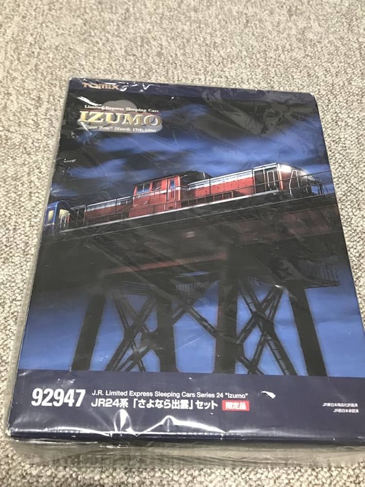 Amazon.co.jp: TOMIX トミックス 92947 24系25形特急形寝台 さよなら
