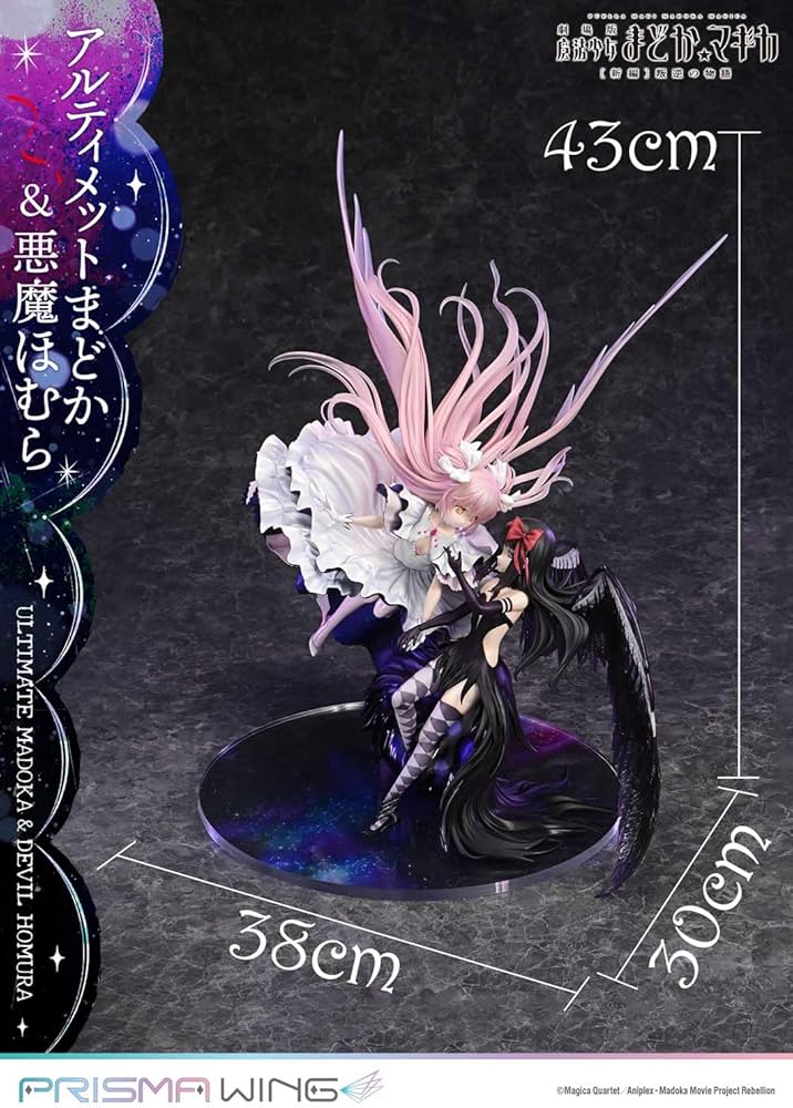 Amazon | PRISMA WING 劇場版 魔法少女まどか☆マギカ[新編]叛逆の物語