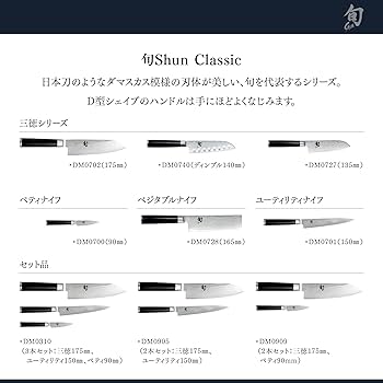 Amazon｜貝印 旬 Classic スライスナイフ 包丁 225mm ステンレス 日本