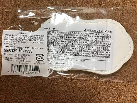 Amazon.co.jp: SWEET GARDEN ロゴ キーホルダー☆キンプリ King&prince