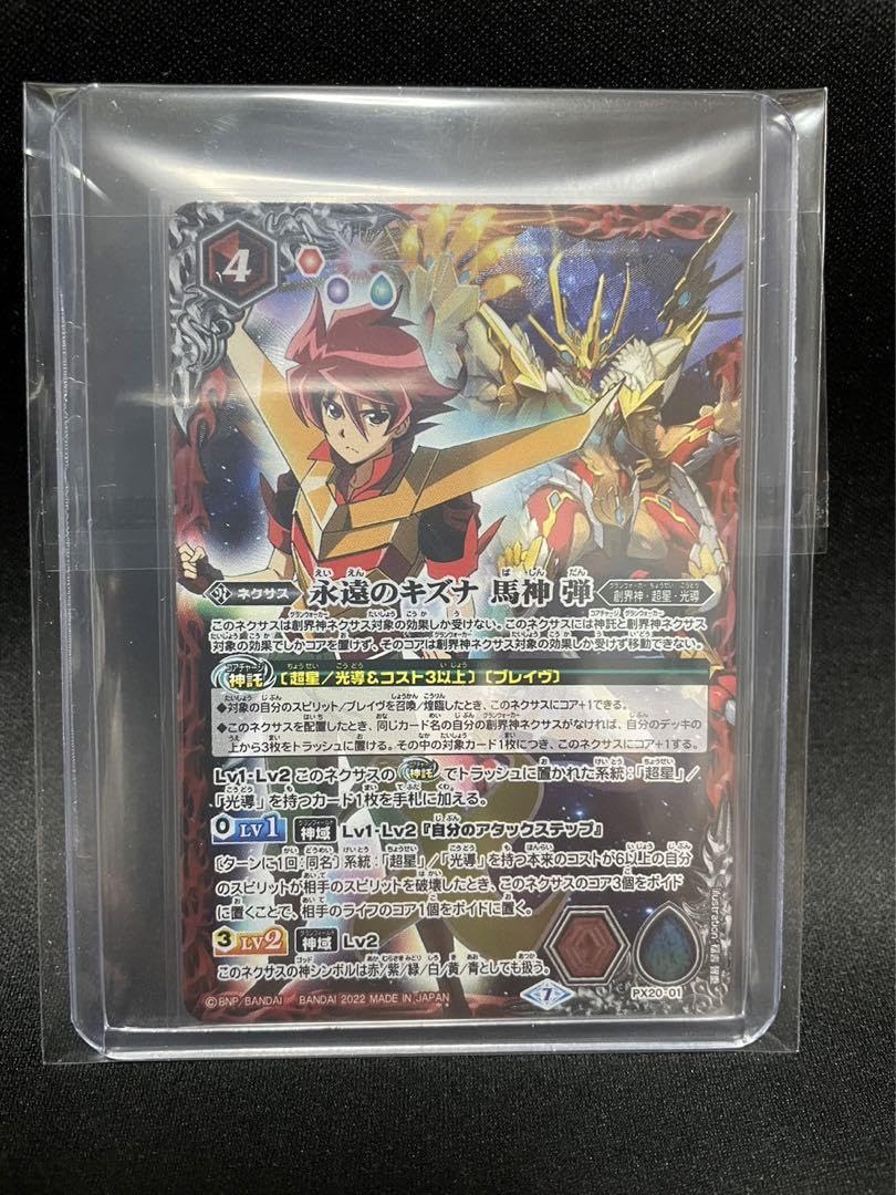 Amazon.co.jp: バトルスピリッツ 永遠のキズナ 馬神 弾 : おもちゃ