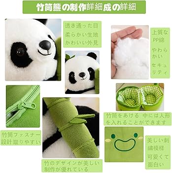 Amazon.co.jp: 竹筒パンダ 竹を持ったパンダ ぬいぐるみ 可愛い パンダ