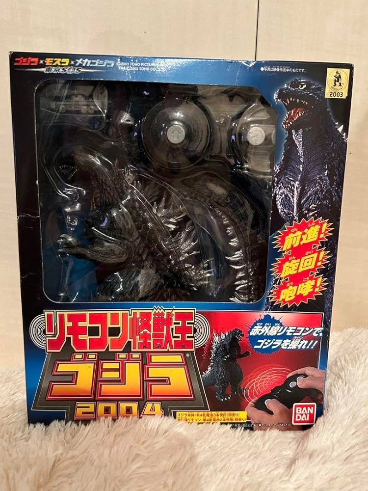 Amazon.co.jp: 2004年リモコン怪獣王 ゴ ジ ラ 2004 : おもちゃ