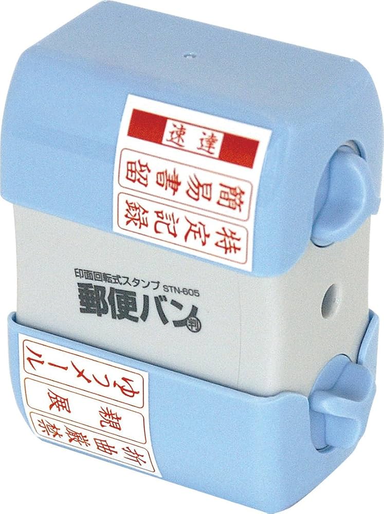 Amazon.co.jp: ナカバヤシ 印面回転式スタンプ 郵便バン STN-605