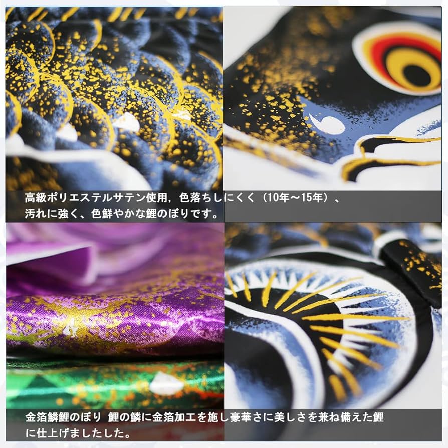 Amazon.co.jp: OKBABY 鯉のぼり こいのぼり 金箔 2022 1.5m 吹流し 8点