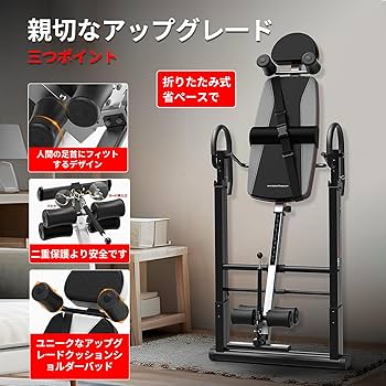 Amazon | 逆さぶら下がり健康器 懸垂器具 懸垂マシン 逆立ちマシン