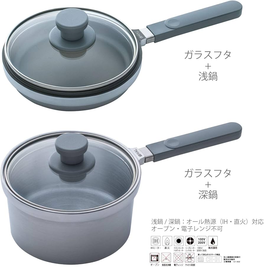 Amazon｜HALムスイ HAL片手無水鍋16.5 無水調理 片手鍋セット 16.5cm