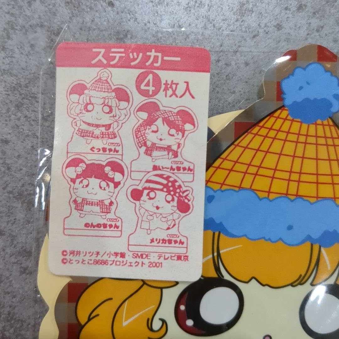 Amazon | ミニハムず シール ミニモニ ハムハムランド大冒険 とっとこ