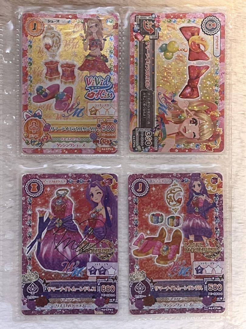 Amazon.co.jp: アイカツ 旧アイカツカード 初期 CP ダブルエム WM