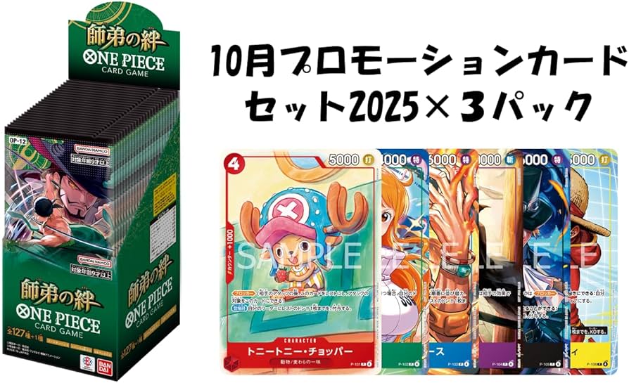 Amazon.co.jp: 10月『プロモーションカードセット2025』3パック付