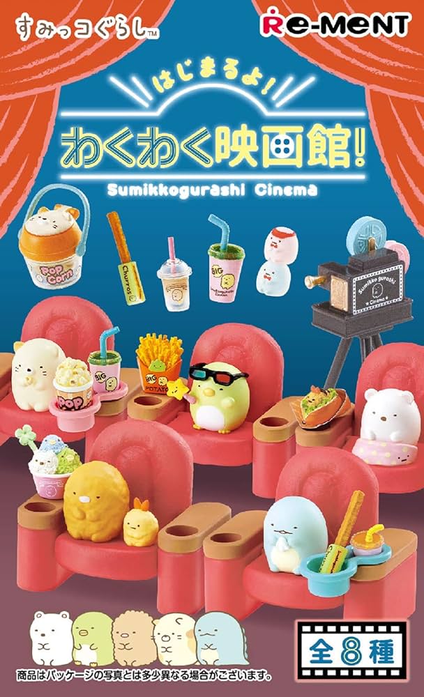 Amazon.co.jp: リーメント すみっコぐらし はじまるよ!わくわく映画館