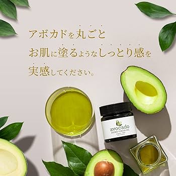 Amazon | アボカドオイル REGANERO(レガネーロ) 無添加 美容オイル