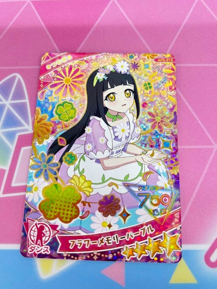 Amazon.co.jp: ひみつのアイプリ カード 星4 つむぎ 第2弾 フラワー